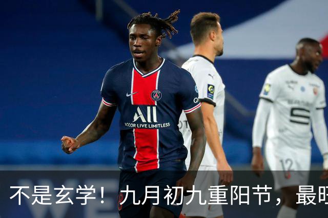 不是玄学！九月初九重阳节，最旺自己的5件事，别忘了告诉家人