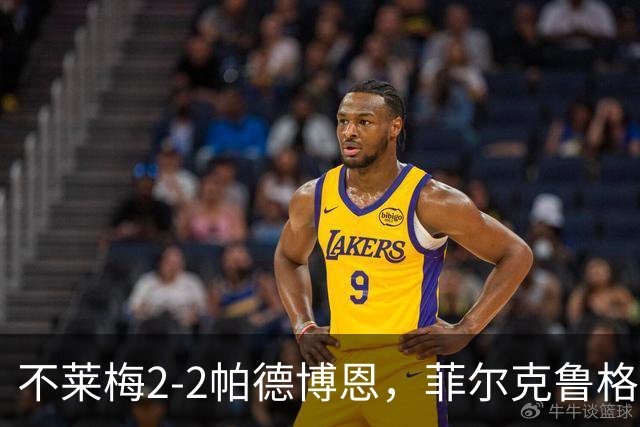不莱梅2-2帕德博恩，菲尔克鲁格双响，马里诺、蒂格斯破门