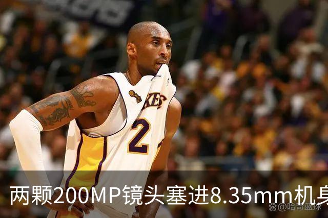 两颗200MP镜头塞进8.35mm机身，Oppo这波堆料有点狠