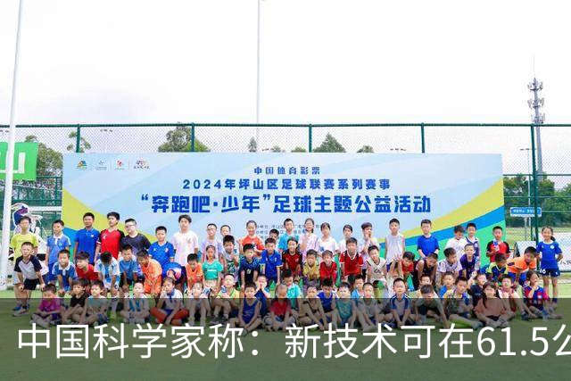 中国科学家称：新技术可在61.5公里范围内探测到美国F-35战斗机
