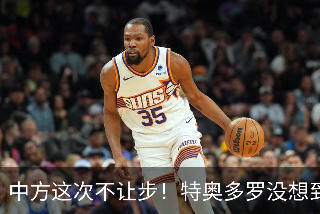 中方这次不让步！特奥多罗没想到，得罪中国还不够，反倒陷入被动
