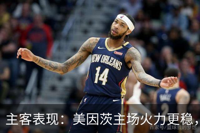 主客表现：美因茨主场火力更稳，不莱梅防线起伏