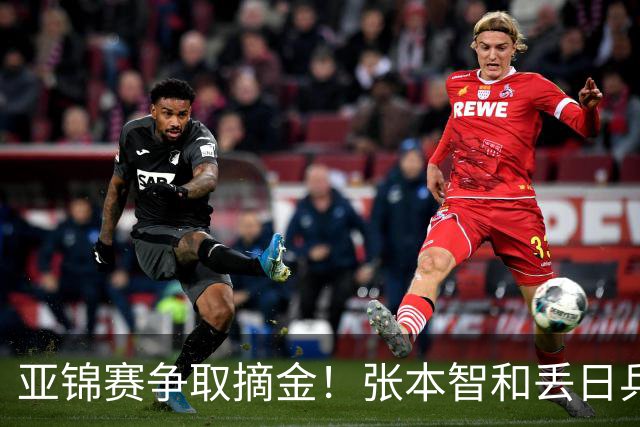 亚锦赛争取摘金！张本智和丢日乒一哥后谦逊几分？机场被围堵人气很高涨