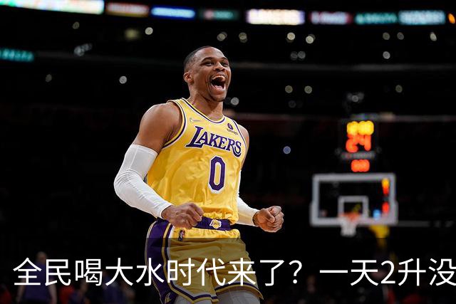 全民喝大水时代来了？一天2升没问题，一小时2升可能出大事！