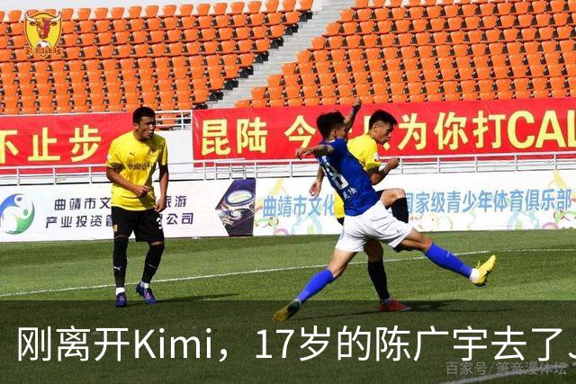 刚离开Kimi，17岁的陈广宇去了Jeff Dean新公司