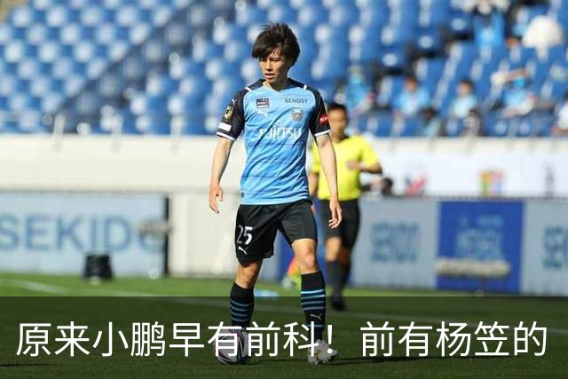 原来小鹏早有前科！前有杨笠的“只调侃成功男性”，后有产品经理的“老登”，网友怒斥：整个公司价值观都有问题！