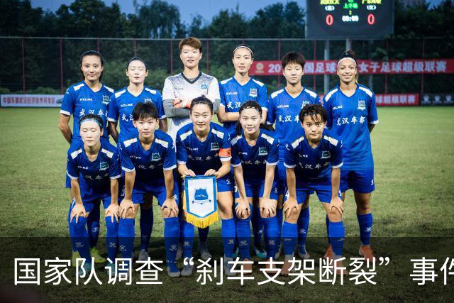 国家队调查“刹车支架断裂”事件，谁最恐慌？