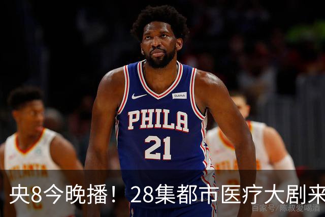 央8今晚播！28集都市医疗大剧来袭，看完预告我想说：这剧要爆！