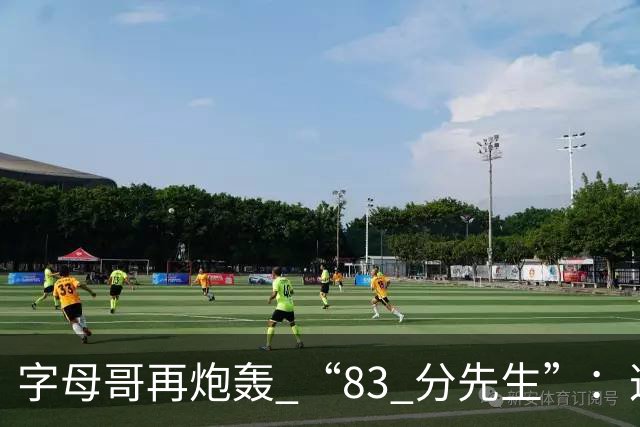 字母哥再炮轰 “83 分先生”：这场球，让我梦回雄鹿单核的日子