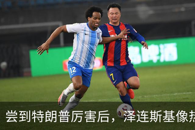 尝到特朗普厉害后，泽连斯基像热锅蚂蚁，梅德韦杰夫大胆预言结局
