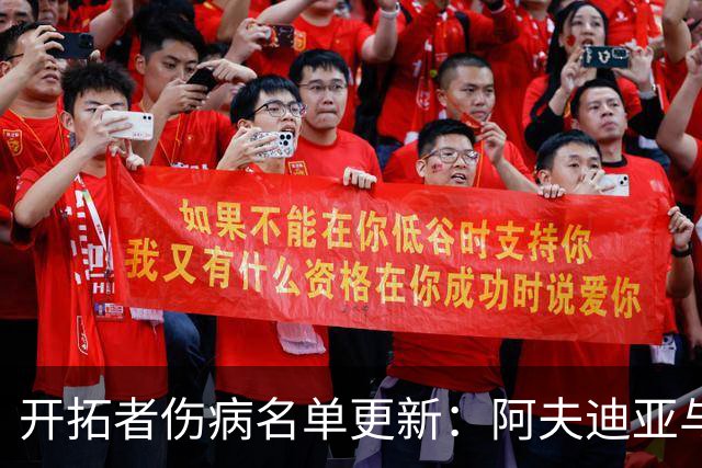 开拓者伤病名单更新：阿夫迪亚与迈卡·波特可出战太阳