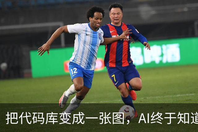 把代码库变成一张图，AI终于知道该找谁改代码了