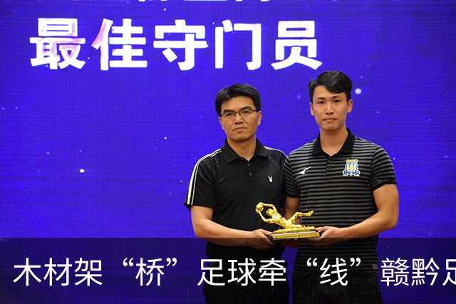 木材架“桥”足球牵“线”赣黔足球之夜交流赛在南康举行