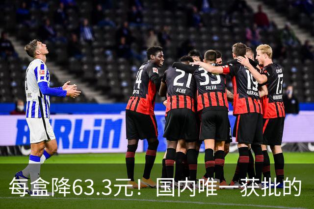 每盒降63.3元！国内唯一获批的“近视神药”降价超21%，兴齐眼药回应