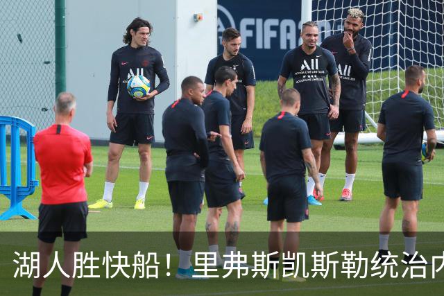 湖人胜快船！里弗斯凯斯勒统治内外，2配角出身价，东契奇没法看