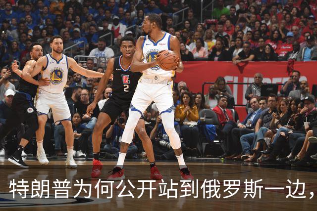特朗普为何公开站到俄罗斯一边，将乌克兰当成替罪羊
