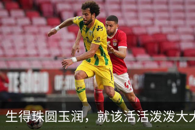 生得珠圆玉润，就该活活泼泼大大方方