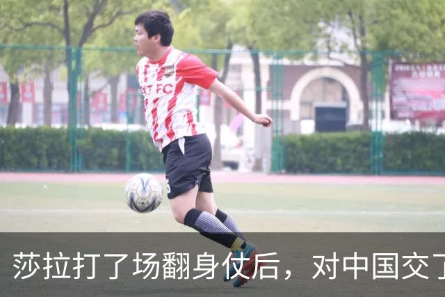 莎拉打了场翻身仗后，对中国交了个底，连ICC对杜特尔特态度都变了