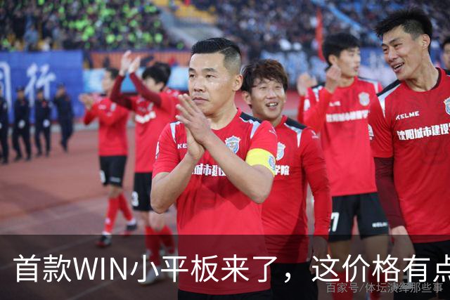 首款WIN小平板来了，这价格有点香啊