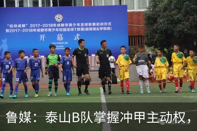 鲁媒：泰山B队掌握冲甲主动权，连胜两轮可夺中乙冠军