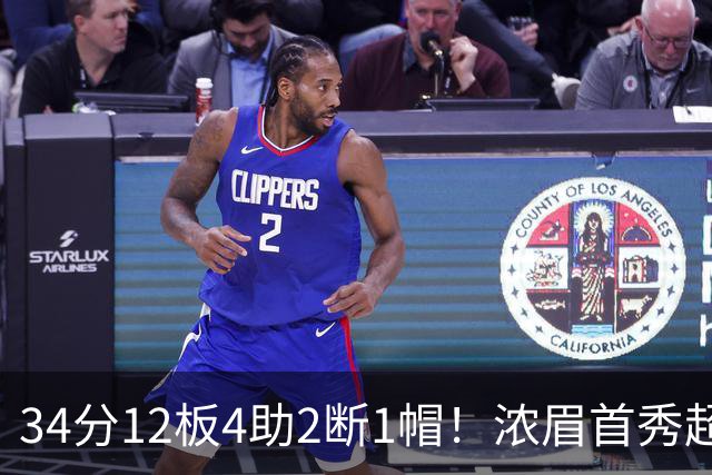 34分12板4助2断1帽！浓眉首秀超神，他真想要2.75亿美金顶薪